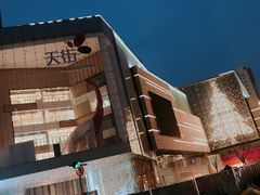 -首开·龙湖成都西宸天街