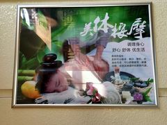 -海德呼市酒店-理疗按摩