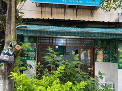 门面-淑芳饭店