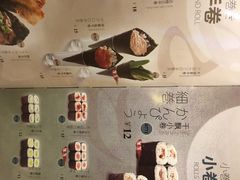 菜单-采御鲜·回转寿司(汕头万达店)