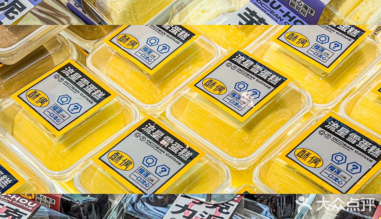 海洋馆主题的酥侯新店真的惊艳到我了