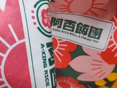 -阿杏饭团(悦汇城店)