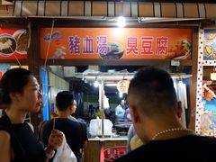 -花莲东大门国际观光夜市