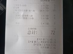 账单-云海肴·秘境·云南菜(金光华店)