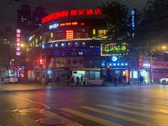 -很久以前羊肉串(打浦路店)
