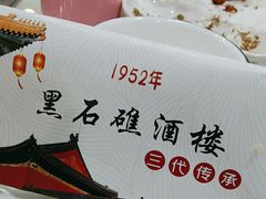 -黑石礁酒楼·海鲜(黑石礁店)