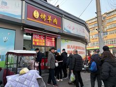 -舜兴源莱芜烧饼·烤羊肉(英雄山路店)