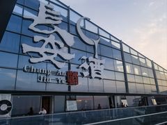 -长安酒肆(曲江店)