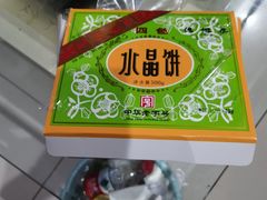 -德懋恭(西大街店)