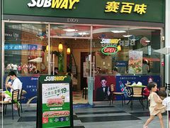 门面-赛百味SUBWAY(星摩尔店)