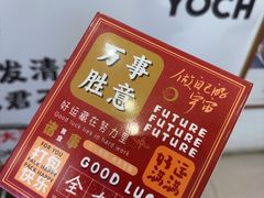 -大王油茶(二厂文创公园店)