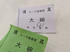 -清真八一八烩面馆(德化步行商业街店)