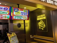 -超级鸡车(长宁娄山关路店)