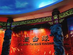 -中国闽台缘博物馆