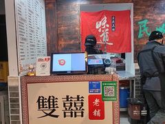 -双喜老铺(人民广场店)