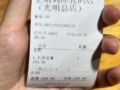 -光明刘冰乳鸽店(光明法政北路店)