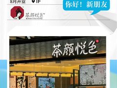 -吾悦广场(南京鼓楼店)