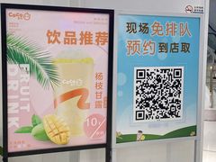 -CoCo都可(北美店)