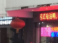 -老苏州芳和园茶酒楼  传统苏帮菜(观前店)