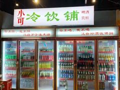 -马路牙子地桌烤肉(工体店)