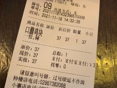 -金龙咖喱