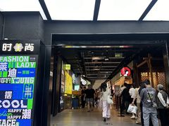 -南京时尚莱迪购物广场(正洪街店)