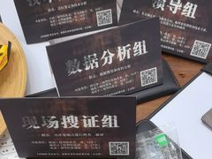 -戏精管理局·剧本杀·桌游·血染钟楼