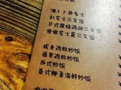 菜单-Season施莀·牛扒·意粉·饭·足球主题餐吧
