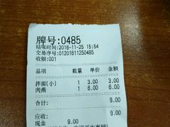 账单-江南红鱼汤(洋中花园店)