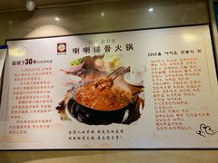 -喇喇排骨火锅·传统韩式脊骨汤(望京西园总店)