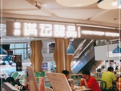 -满记甜品(静安大悦城店)