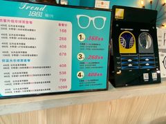 -Trend1881视光·蔡司视觉(领展广场店)