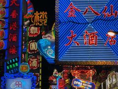 -上海影视乐园