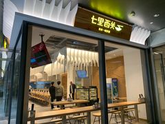 门面-七里西关中式简餐(苏州中心店)
