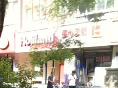 -好利来(北新桥店)