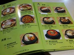 菜单-梨满园韩国料理