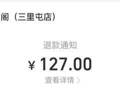 -潇湘阁(三里屯SOHO店)