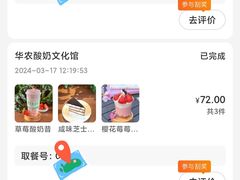 -华农酸奶文化馆