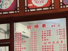 -万福兴(东中市店)
