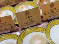 -富华斋饽饽铺·宫廷糕点·伴手礼(护国新天地店)