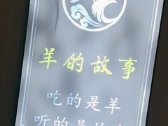 -桃园农庄烤全羊(江秋路店)