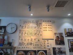-玲玲面屋