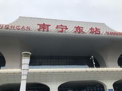 -南宁东站