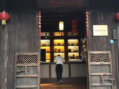 -烟水渔庄餐厅(西溪湿地店)