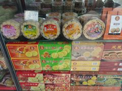 -惠赞老饼家(逢源商业街店)
