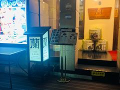 -蘭·日本料理铁板烧(碧云路店)
