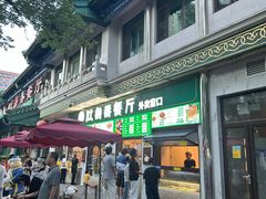 -清真吐鲁番餐厅(牛街店)