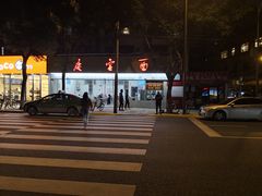 -庆蓉云·庆云面(双林店)