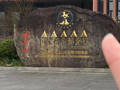 -明月山天沐温泉度假村