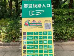 -深圳野生动物园